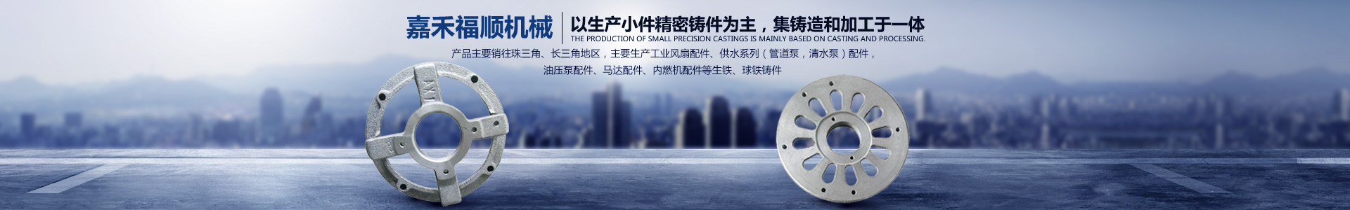 嘉禾福順機械實業(yè)有限公司_五金工具|建筑材料|工業(yè)風扇配件|油壓泵配件|內(nèi)燃機配件|水泵配件 嘉禾福順機械實業(yè)有限公司_五金工具|建筑材料|工業(yè)風扇配件|油壓泵配件|內(nèi)燃機配件|水泵配件