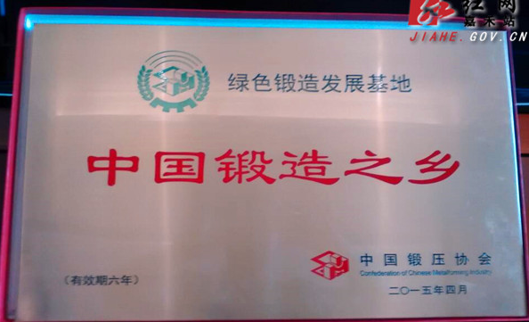 嘉禾福順機械實業(yè)有限公司,五金工具,建筑材料,工業(yè)風(fēng)扇配件 嘉禾福順機械實業(yè)有限公司,五金工具,建筑材料,工業(yè)風(fēng)扇配件
