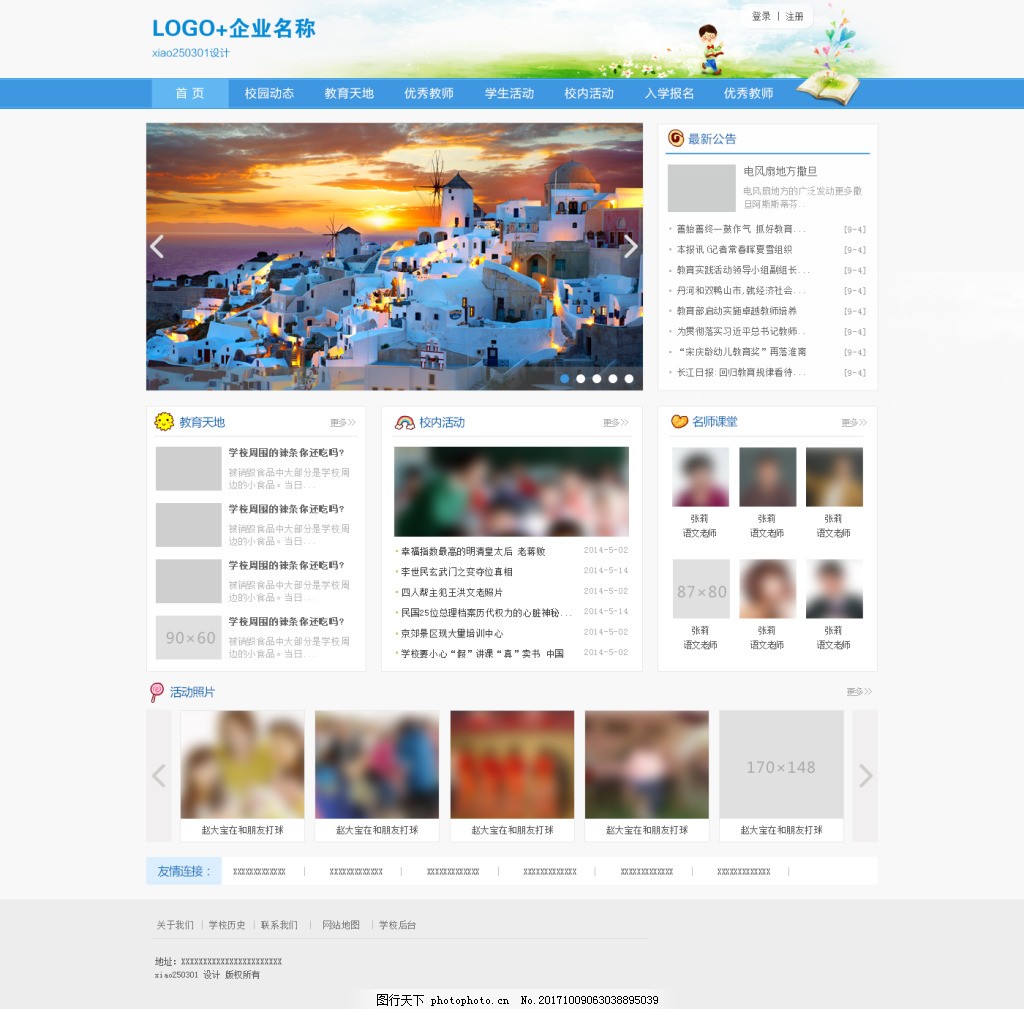企業(yè)個(gè)人信息網(wǎng)站設(shè)計(jì)指南 打造專業(yè)與個(gè)性兼顧的網(wǎng)站模板
